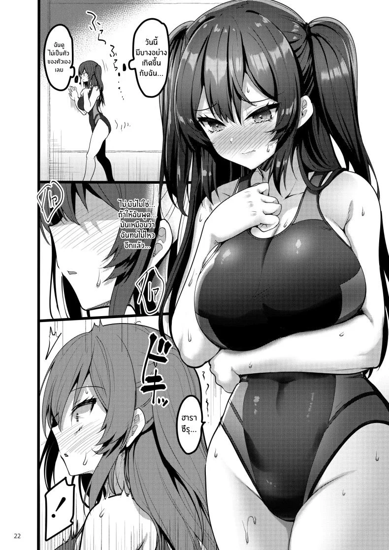 ความรู้สึกเเอบซ่อน [65535th Avenue. (Akahito)] Jibun ni dake Atari ga Tsuyoi Seito ni Saiminjutsu o Kaketa Hanashi หน้า 21