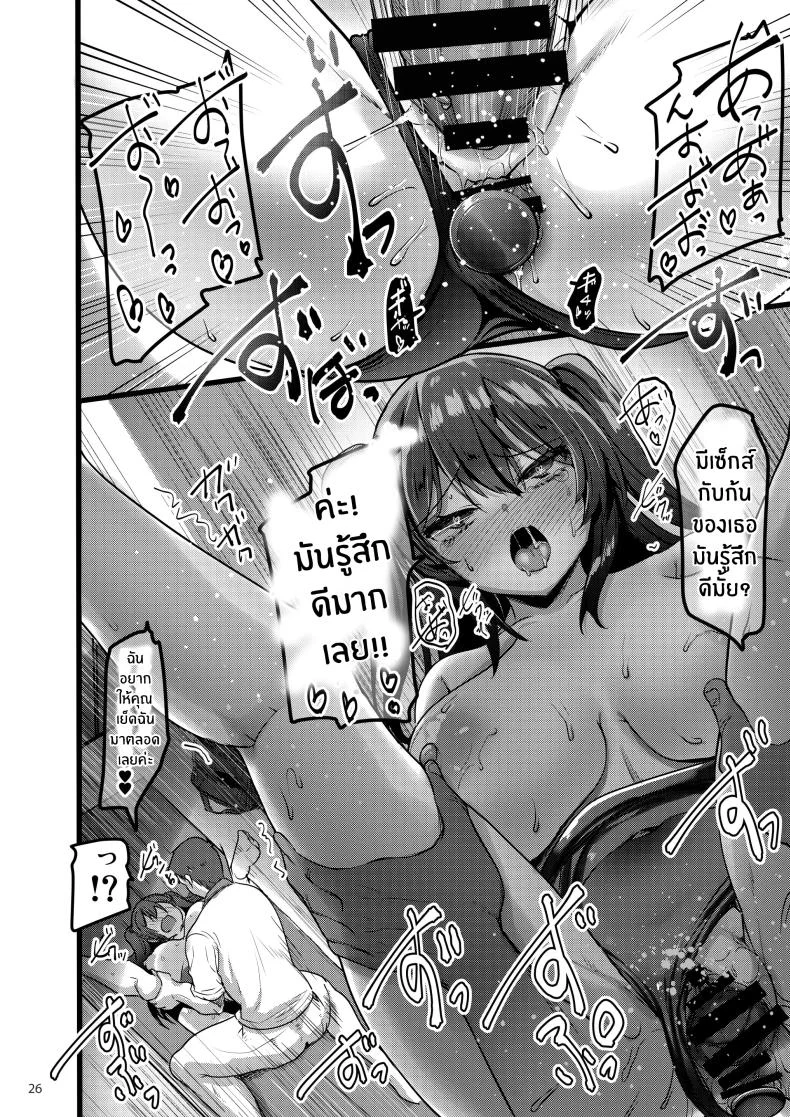ความรู้สึกเเอบซ่อน [65535th Avenue. (Akahito)] Jibun ni dake Atari ga Tsuyoi Seito ni Saiminjutsu o Kaketa Hanashi หน้า 25