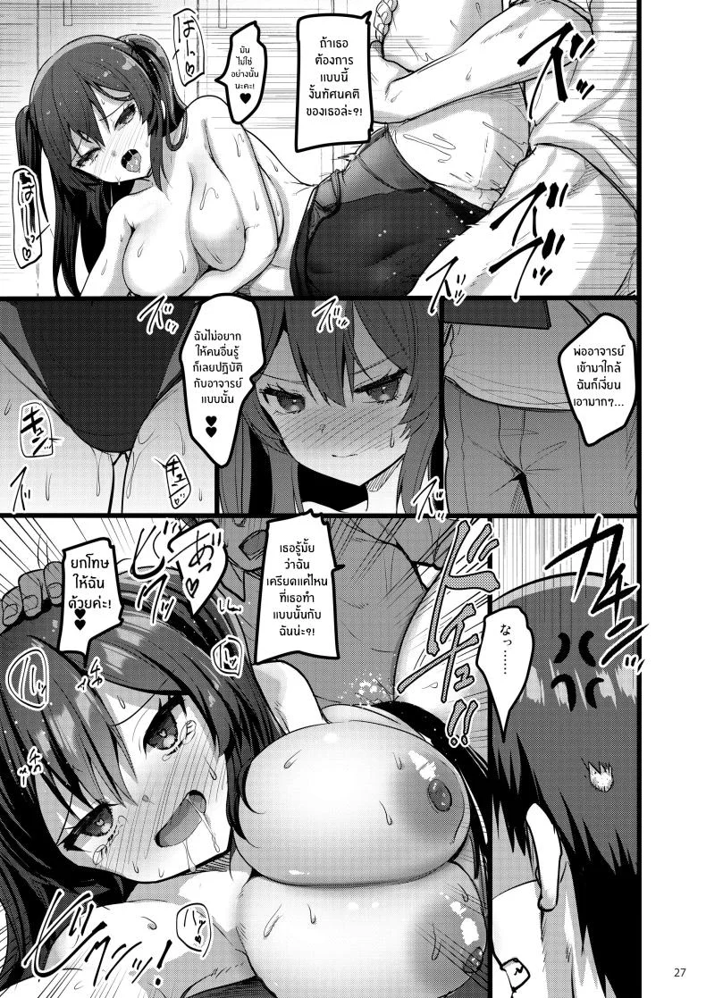 ความรู้สึกเเอบซ่อน [65535th Avenue. (Akahito)] Jibun ni dake Atari ga Tsuyoi Seito ni Saiminjutsu o Kaketa Hanashi หน้า 26