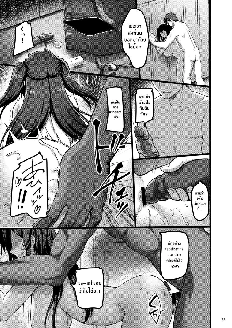 ความรู้สึกเเอบซ่อน [65535th Avenue. (Akahito)] Jibun ni dake Atari ga Tsuyoi Seito ni Saiminjutsu o Kaketa Hanashi หน้า 32