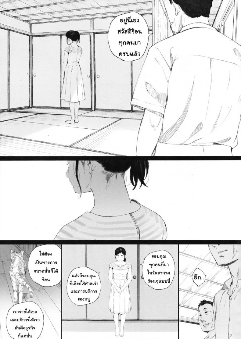 ชิอน! แมวกำลังมองเธออยู่ (C94) [Kansai Orange (Arai Kei)] Chion-san, Neko ga Mitemasu yo. | Chion, The Cat Is Watching (Neko no Otera no Chion-san) หน้า 4