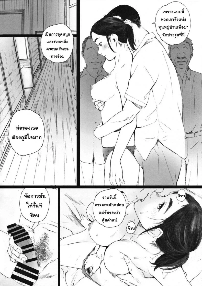 ชิอน! แมวกำลังมองเธออยู่ (C94) [Kansai Orange (Arai Kei)] Chion-san, Neko ga Mitemasu yo. | Chion, The Cat Is Watching (Neko no Otera no Chion-san) หน้า 7