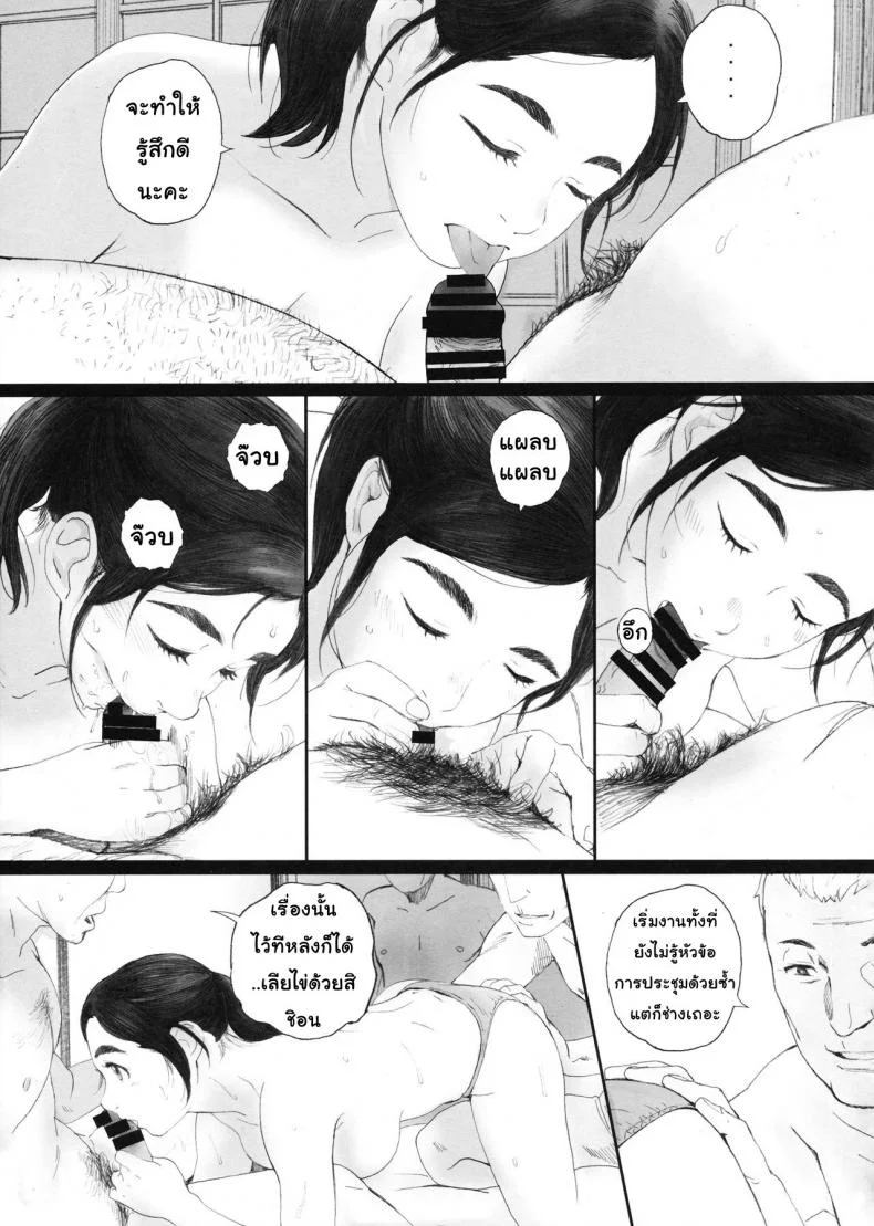 ชิอน! แมวกำลังมองเธออยู่ (C94) [Kansai Orange (Arai Kei)] Chion-san, Neko ga Mitemasu yo. | Chion, The Cat Is Watching (Neko no Otera no Chion-san) หน้า 8