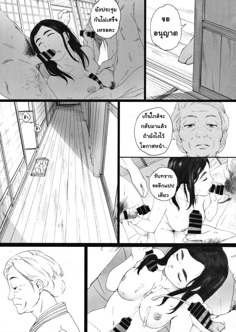 ชิอน! แมวกำลังมองเธออยู่ (C94) [Kansai Orange (Arai Kei)] Chion-san, Neko ga Mitemasu yo. | Chion, The Cat Is Watching (Neko no Otera no Chion-san) หน้า 16