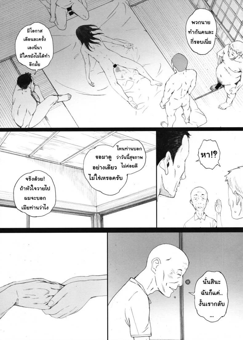 ชิอน! แมวกำลังมองเธออยู่ (C94) [Kansai Orange (Arai Kei)] Chion-san, Neko ga Mitemasu yo. | Chion, The Cat Is Watching (Neko no Otera no Chion-san) หน้า 18