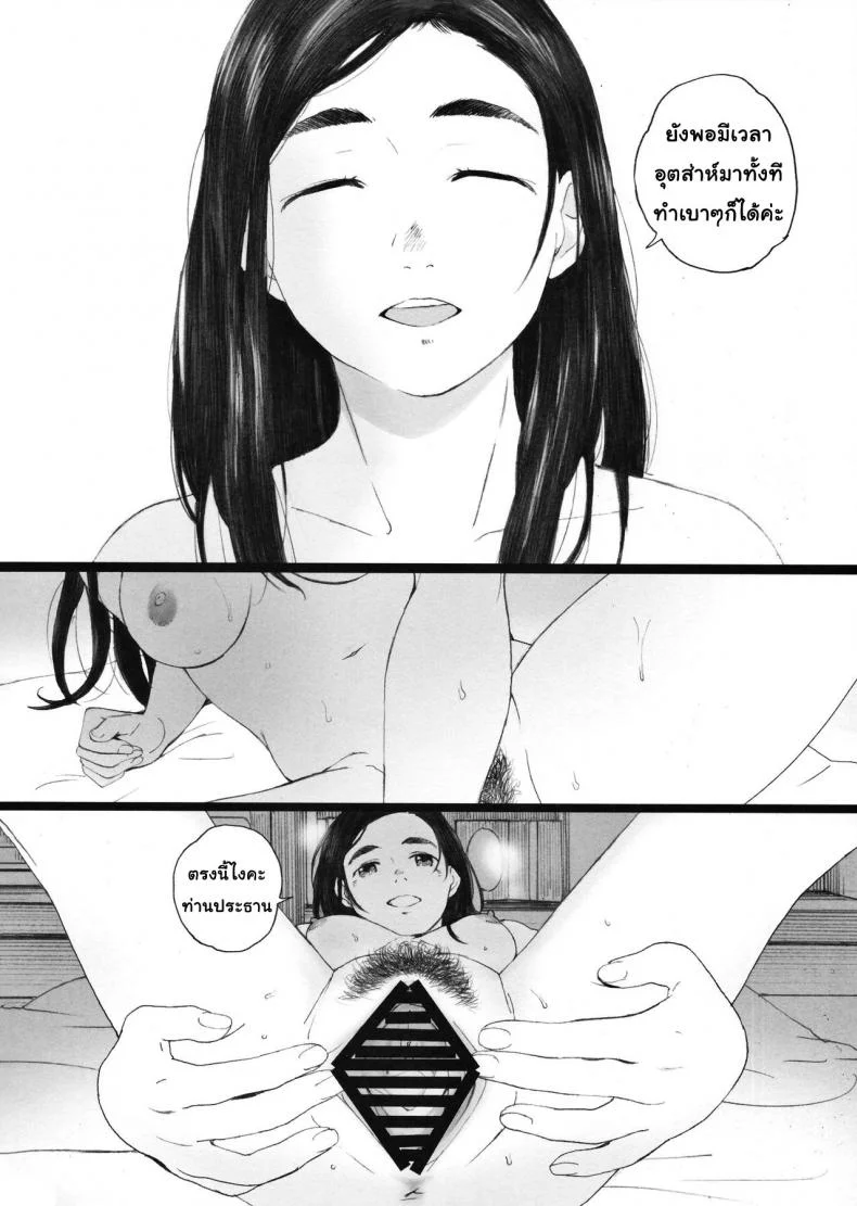 ชิอน! แมวกำลังมองเธออยู่ (C94) [Kansai Orange (Arai Kei)] Chion-san, Neko ga Mitemasu yo. | Chion, The Cat Is Watching (Neko no Otera no Chion-san) หน้า 19