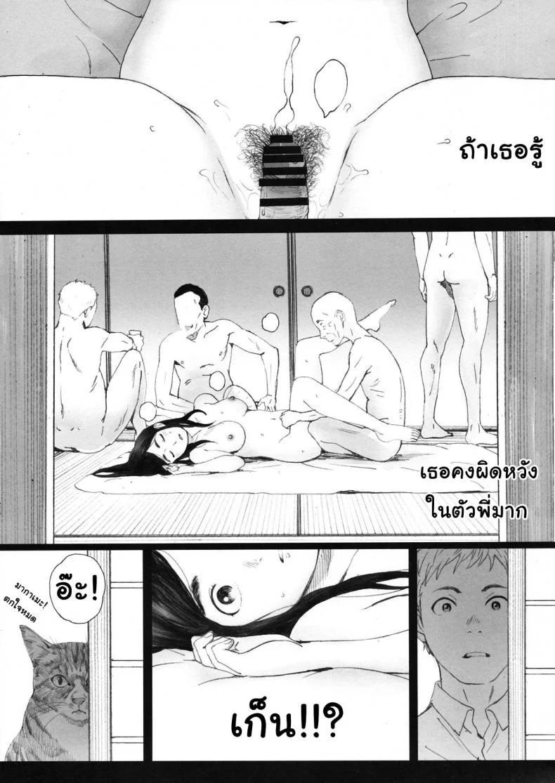 ชิอน! แมวกำลังมองเธออยู่ (C94) [Kansai Orange (Arai Kei)] Chion-san, Neko ga Mitemasu yo. | Chion, The Cat Is Watching (Neko no Otera no Chion-san) หน้า 22