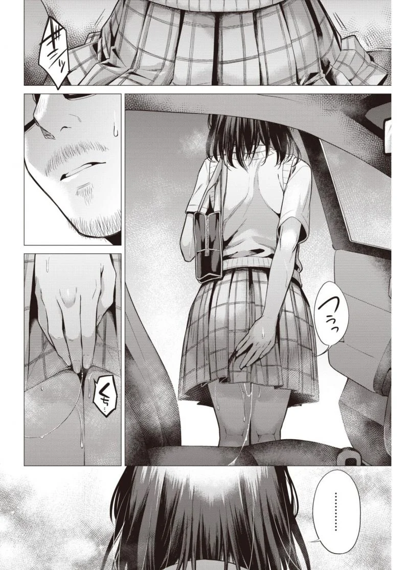 ความอยากรู้เป็นเหตุ [Tsugumi Suzuma] Manabase หน้า 10