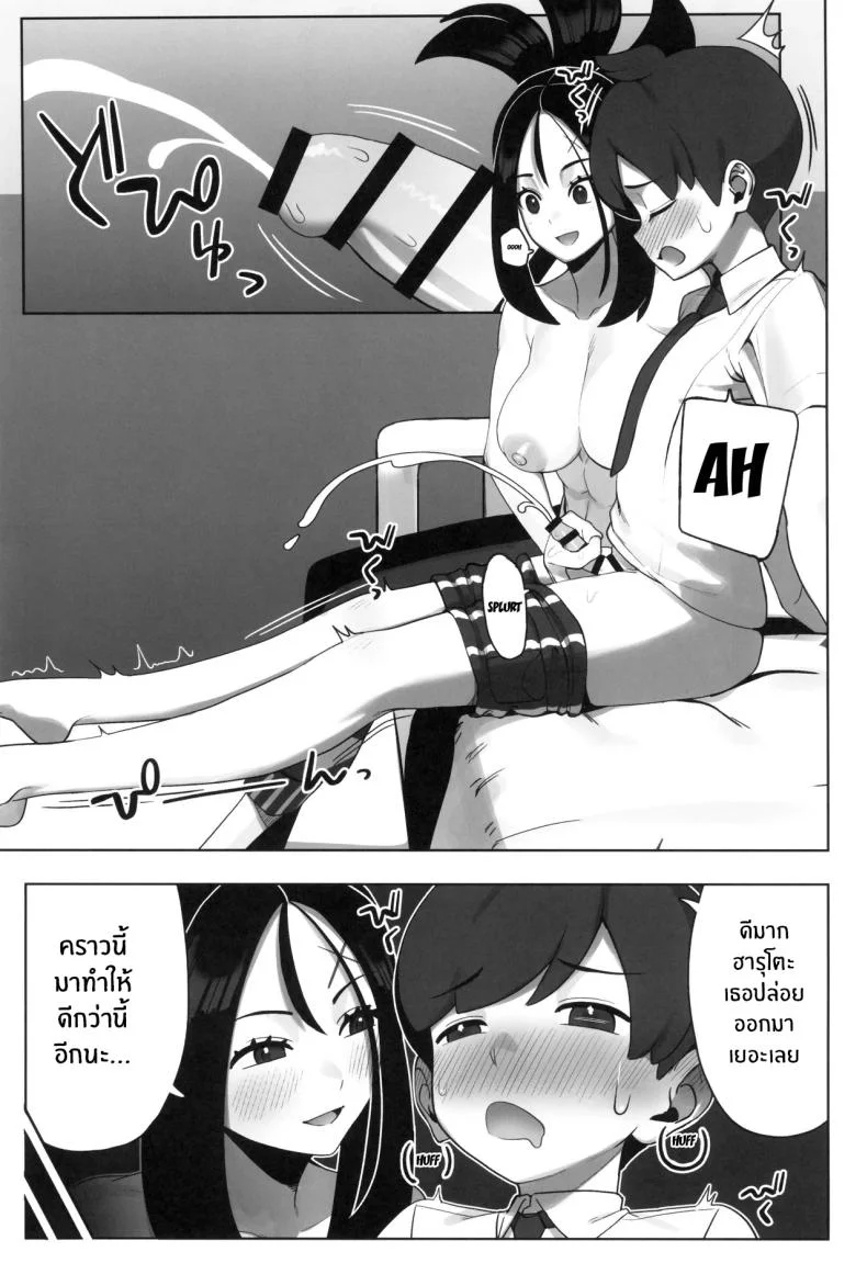 บทเรียนพิเศษจากอาจารย์คิฮาดะ (Chinka) หน้า 11