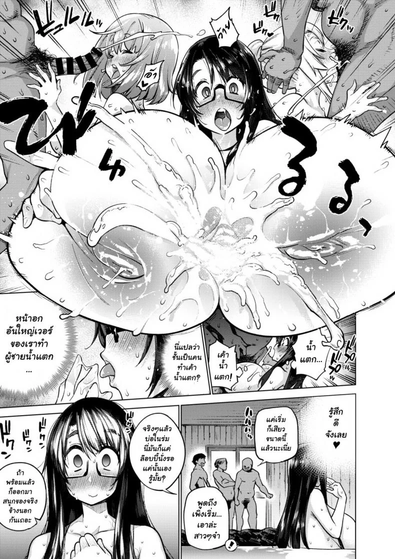 ทริปออนเซ็นของสามสาว [KANZUME] Sotsu Memo (COMIC X-EROS #77) [Thai ภาษาไทย] [chingchon] [Digital] หน้า 13