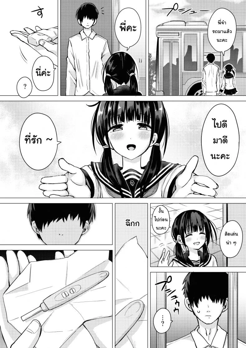 [Hotori Bocchi (Sakurazari Hotori)] Seisai-ryoku no Takai 7-tsu Shita no Imouto to Kisei Jijitsu o Tsukuru Hon หน้า 13