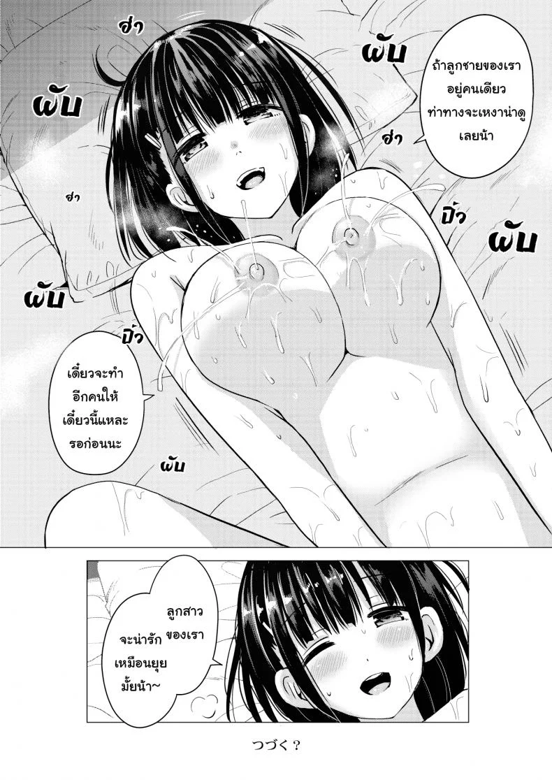 [Hotori Bocchi (Sakurazari Hotori)] Seisai-ryoku no Takai 7-tsu Shita no Imouto to Kisei Jijitsu o Tsukuru Hon หน้า 21
