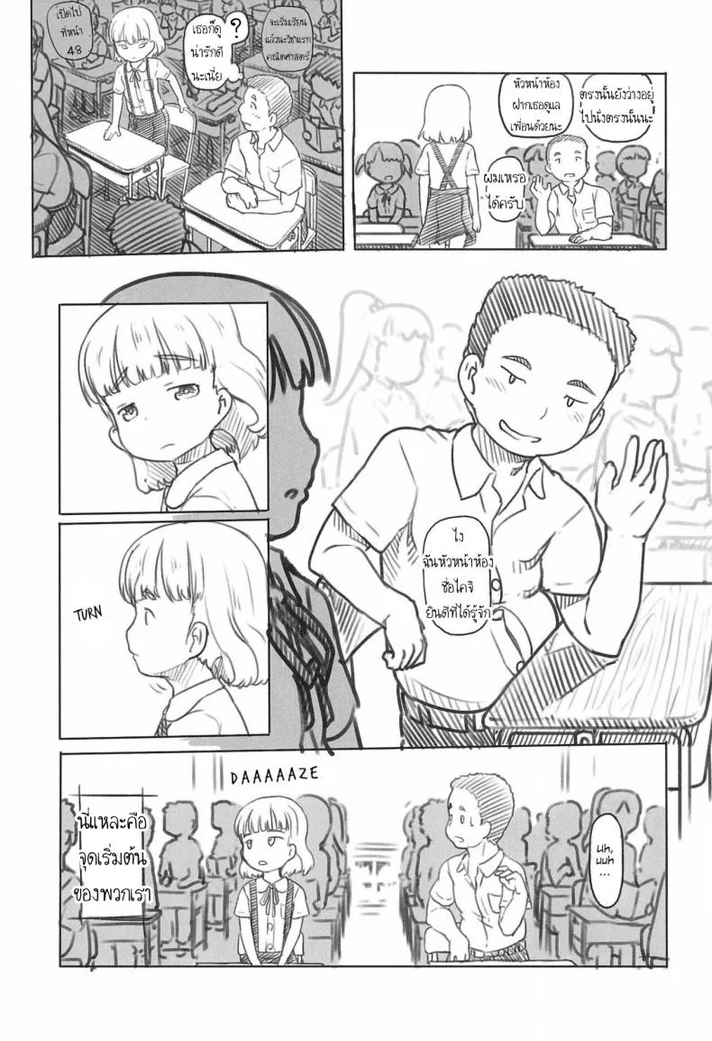 ใช้เพื่อนเป็นจิ๋มกระป๋อง (COMITIA130) [Kuromahou Kenkyuujo (Nukaji)] Chishou no Ko o Onaho ni Suruใช้เพื่อนเป็นจิ๋มกระป๋อง 1 หน้า 4