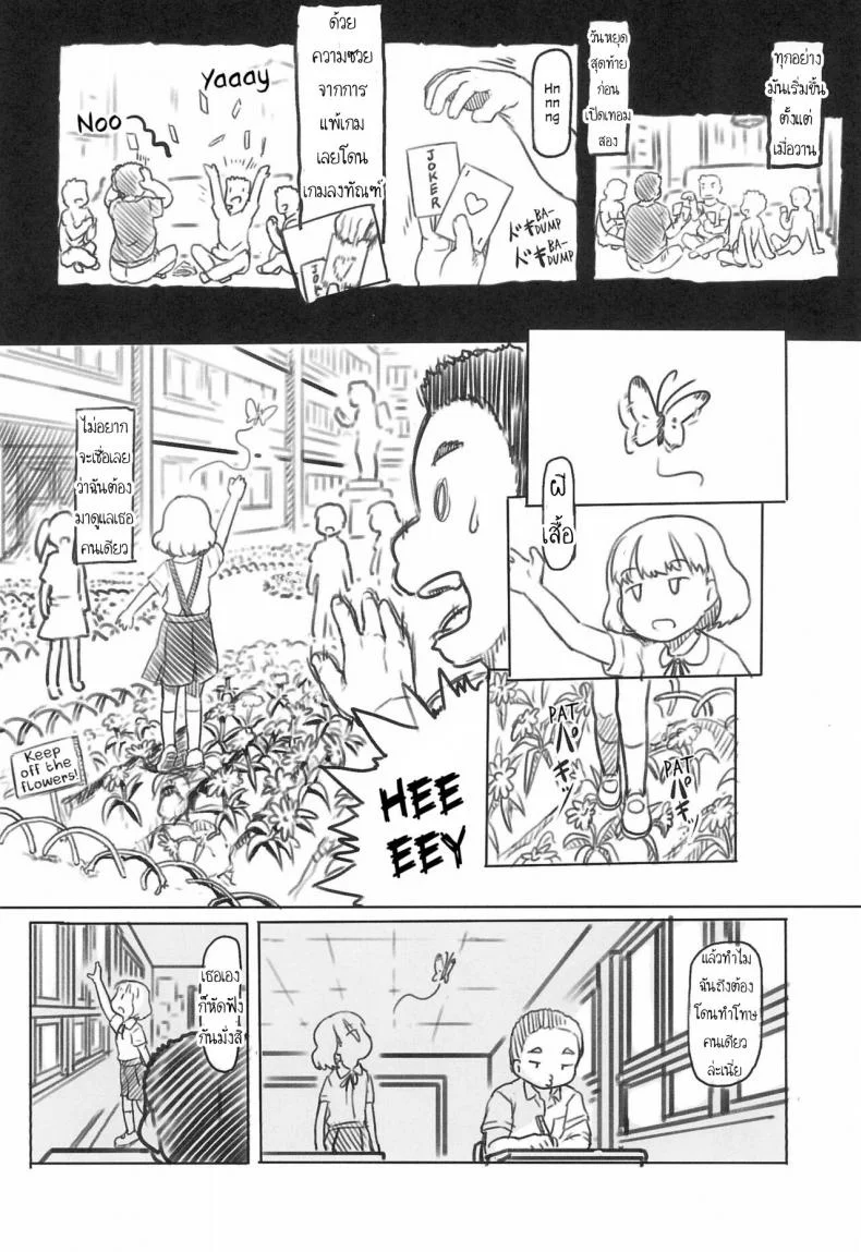ใช้เพื่อนเป็นจิ๋มกระป๋อง (COMITIA130) [Kuromahou Kenkyuujo (Nukaji)] Chishou no Ko o Onaho ni Suruใช้เพื่อนเป็นจิ๋มกระป๋อง 1 หน้า 5
