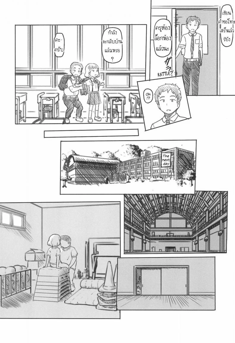ใช้เพื่อนเป็นจิ๋มกระป๋อง (COMITIA130) [Kuromahou Kenkyuujo (Nukaji)] Chishou no Ko o Onaho ni Suruใช้เพื่อนเป็นจิ๋มกระป๋อง 1 หน้า 9