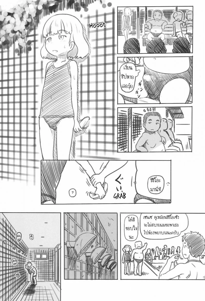 ใช้เพื่อนเป็นจิ๋มกระป๋อง (COMITIA130) [Kuromahou Kenkyuujo (Nukaji)] Chishou no Ko o Onaho ni Suruใช้เพื่อนเป็นจิ๋มกระป๋อง 1 หน้า 16
