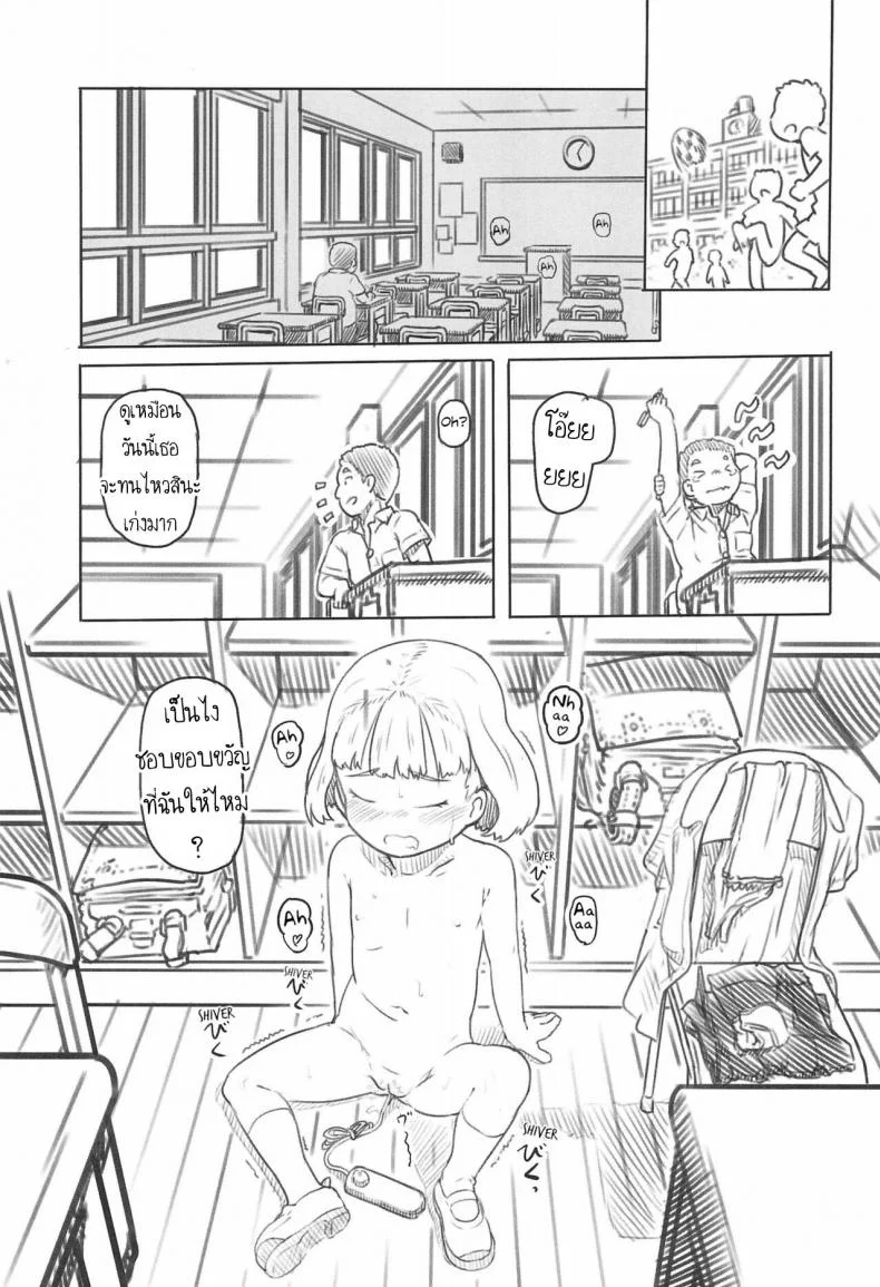 ใช้เพื่อนเป็นจิ๋มกระป๋อง (COMITIA130) [Kuromahou Kenkyuujo (Nukaji)] Chishou no Ko o Onaho ni Suruใช้เพื่อนเป็นจิ๋มกระป๋อง 1 หน้า 18