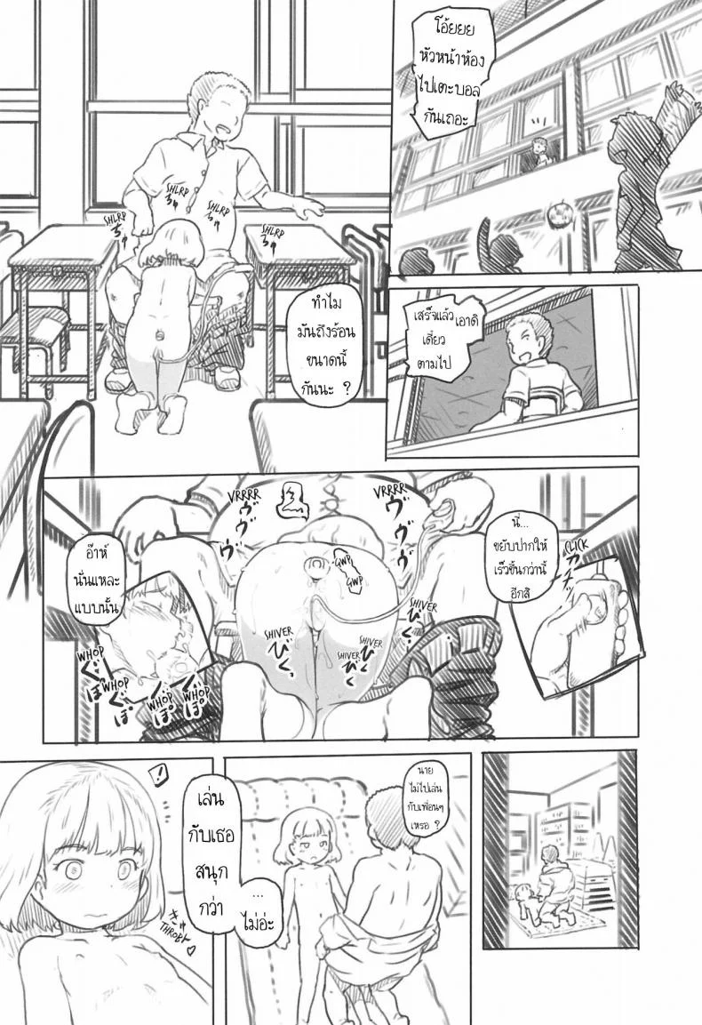 ใช้เพื่อนเป็นจิ๋มกระป๋อง (COMITIA130) [Kuromahou Kenkyuujo (Nukaji)] Chishou no Ko o Onaho ni Suruใช้เพื่อนเป็นจิ๋มกระป๋อง 1 หน้า 19