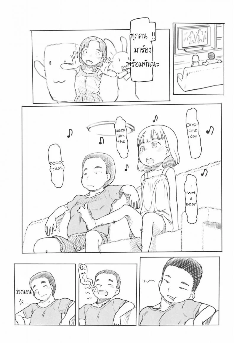 ใช้เพื่อนเป็นจิ๋มกระป๋อง (COMITIA130) [Kuromahou Kenkyuujo (Nukaji)] Chishou no Ko o Onaho ni Suruใช้เพื่อนเป็นจิ๋มกระป๋อง 2 หน้า 4