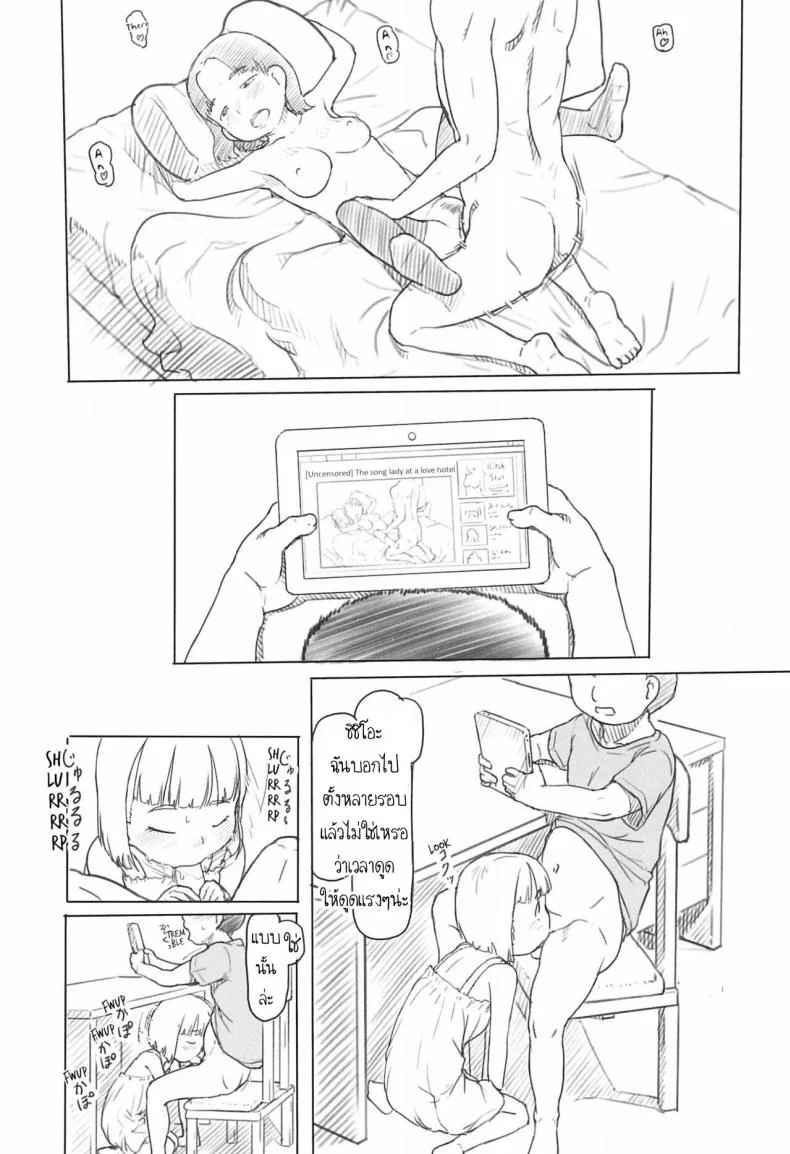 ใช้เพื่อนเป็นจิ๋มกระป๋อง (COMITIA130) [Kuromahou Kenkyuujo (Nukaji)] Chishou no Ko o Onaho ni Suruใช้เพื่อนเป็นจิ๋มกระป๋อง 2 หน้า 6