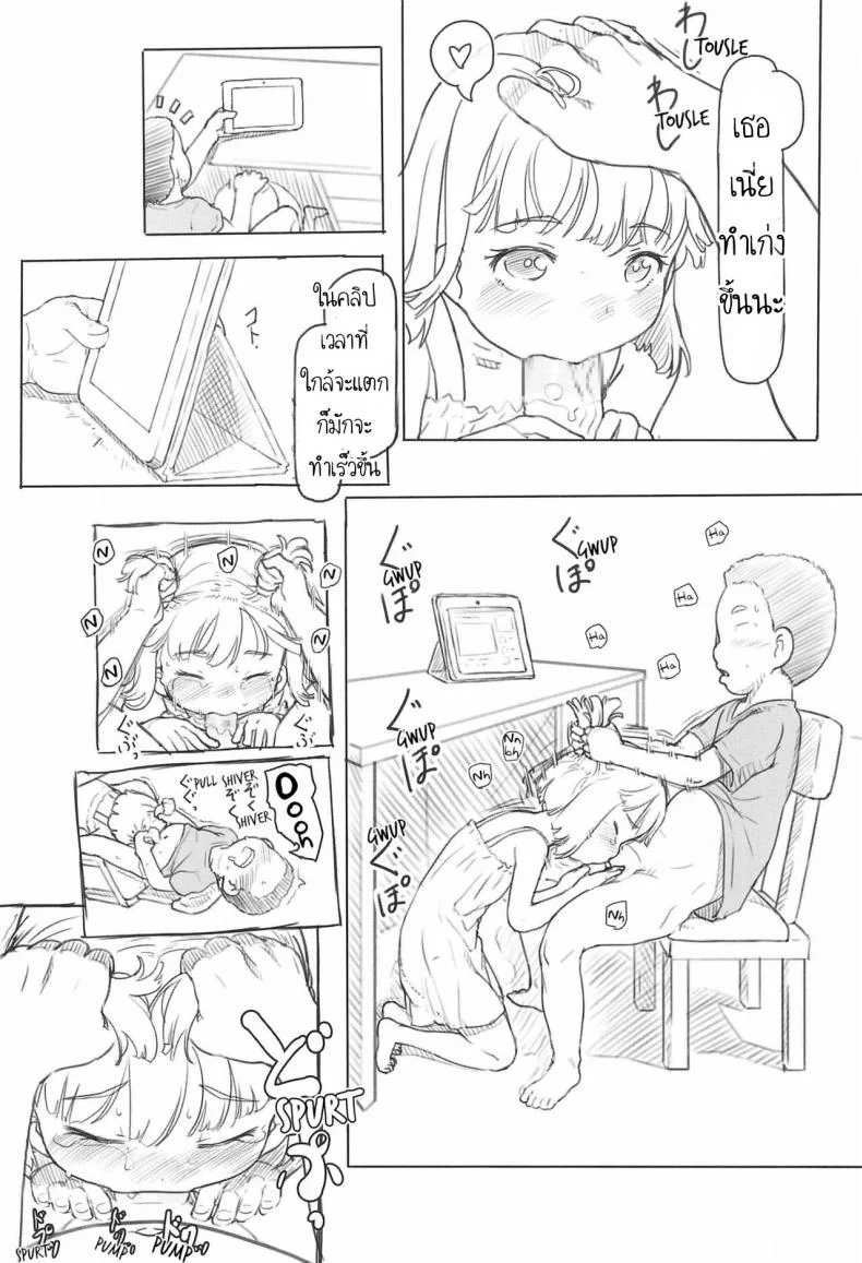 ใช้เพื่อนเป็นจิ๋มกระป๋อง (COMITIA130) [Kuromahou Kenkyuujo (Nukaji)] Chishou no Ko o Onaho ni Suruใช้เพื่อนเป็นจิ๋มกระป๋อง 2 หน้า 7