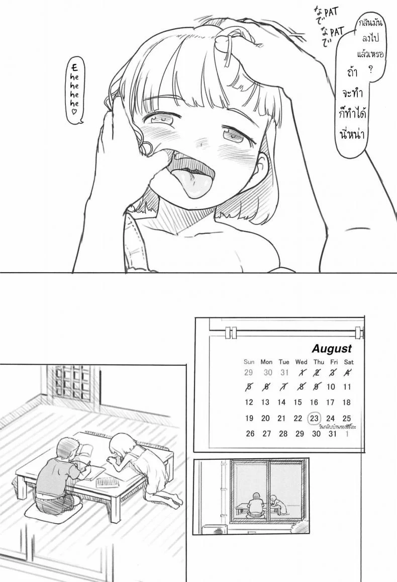 ใช้เพื่อนเป็นจิ๋มกระป๋อง (COMITIA130) [Kuromahou Kenkyuujo (Nukaji)] Chishou no Ko o Onaho ni Suruใช้เพื่อนเป็นจิ๋มกระป๋อง 2 หน้า 9