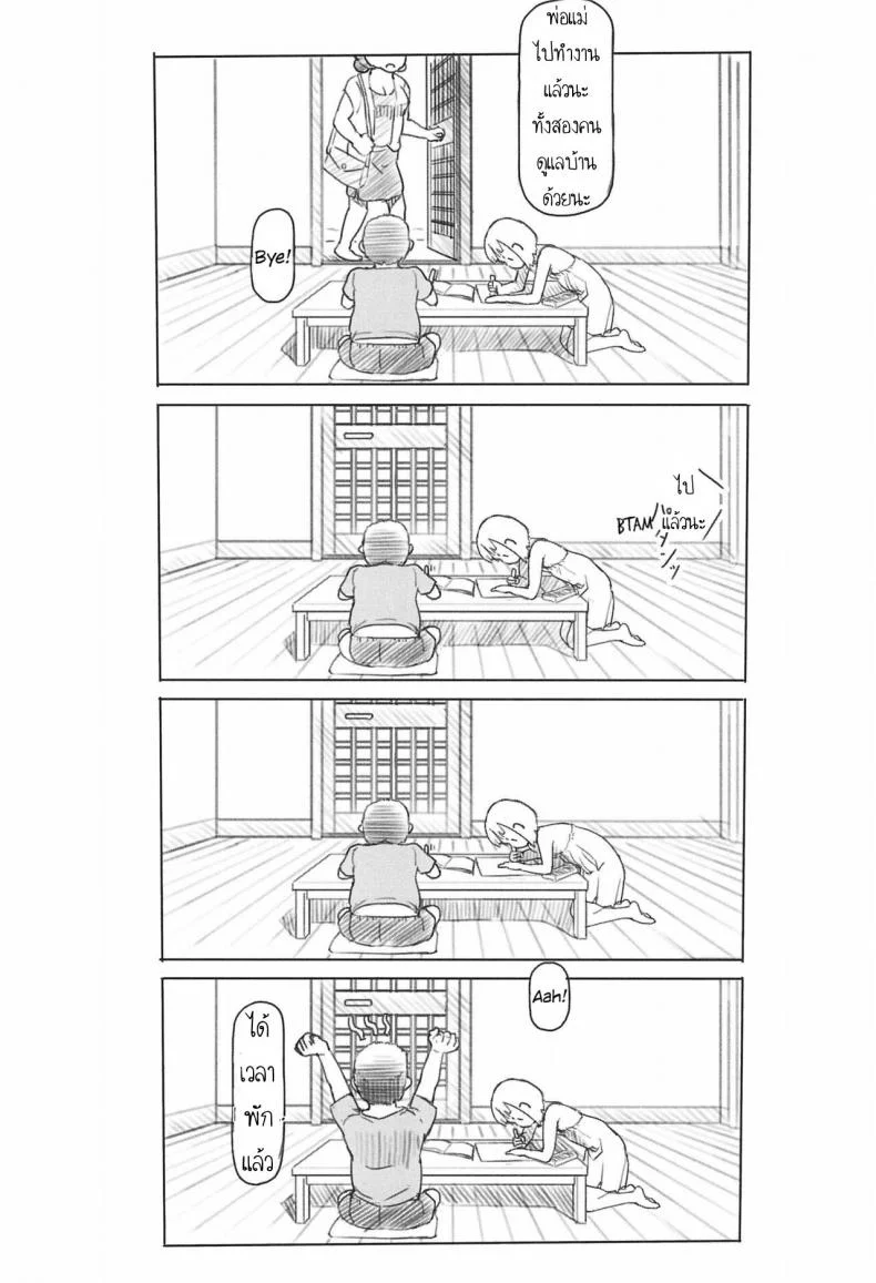 ใช้เพื่อนเป็นจิ๋มกระป๋อง (COMITIA130) [Kuromahou Kenkyuujo (Nukaji)] Chishou no Ko o Onaho ni Suruใช้เพื่อนเป็นจิ๋มกระป๋อง 2 หน้า 10