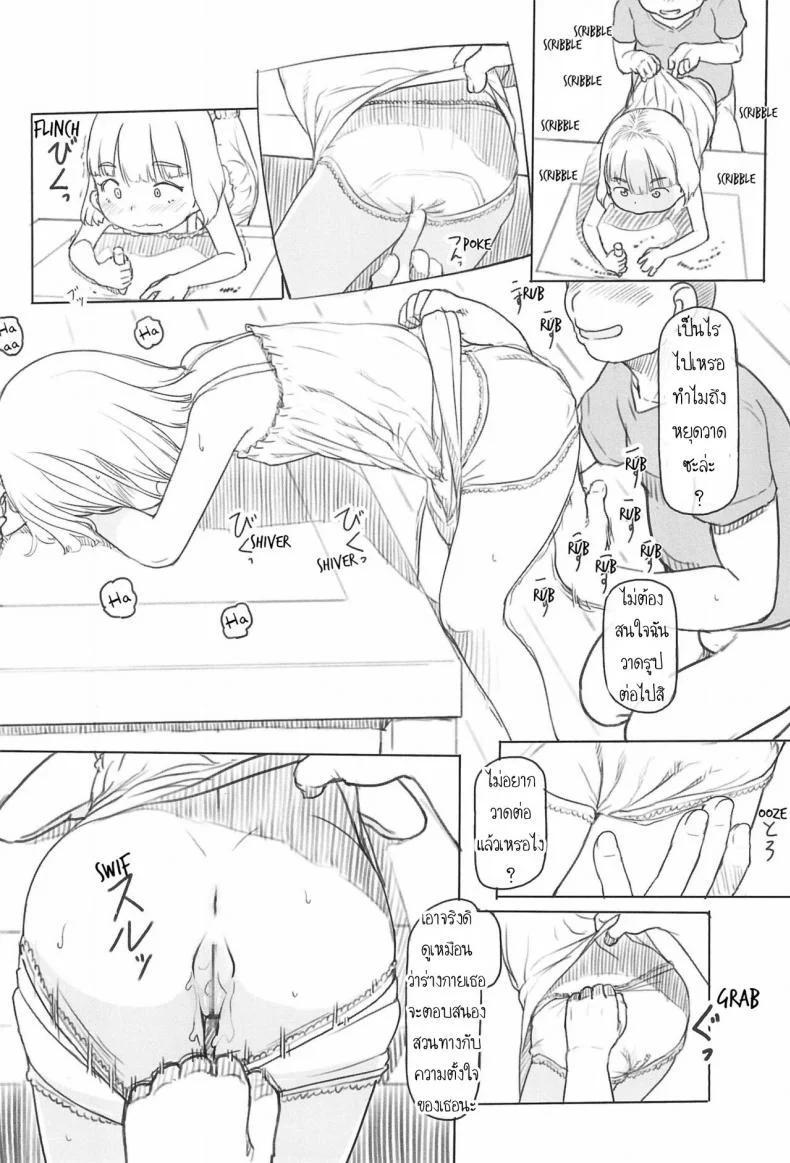ใช้เพื่อนเป็นจิ๋มกระป๋อง (COMITIA130) [Kuromahou Kenkyuujo (Nukaji)] Chishou no Ko o Onaho ni Suruใช้เพื่อนเป็นจิ๋มกระป๋อง 2 หน้า 13