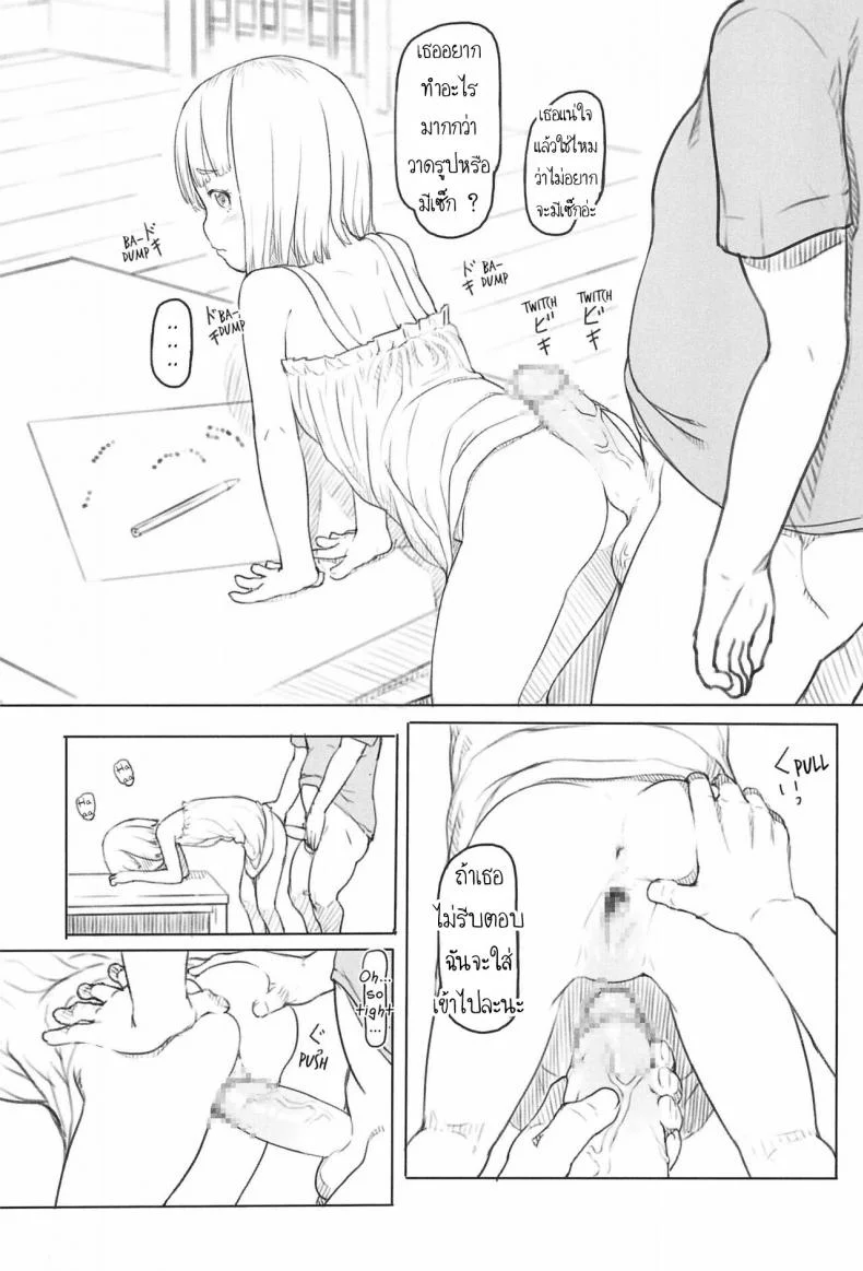 ใช้เพื่อนเป็นจิ๋มกระป๋อง (COMITIA130) [Kuromahou Kenkyuujo (Nukaji)] Chishou no Ko o Onaho ni Suruใช้เพื่อนเป็นจิ๋มกระป๋อง 2 หน้า 14