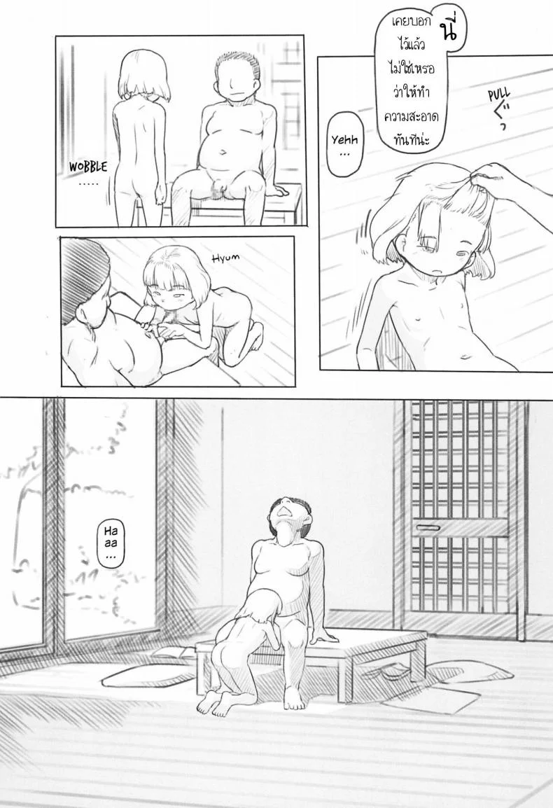 ใช้เพื่อนเป็นจิ๋มกระป๋อง (COMITIA130) [Kuromahou Kenkyuujo (Nukaji)] Chishou no Ko o Onaho ni Suruใช้เพื่อนเป็นจิ๋มกระป๋อง 2 หน้า 22