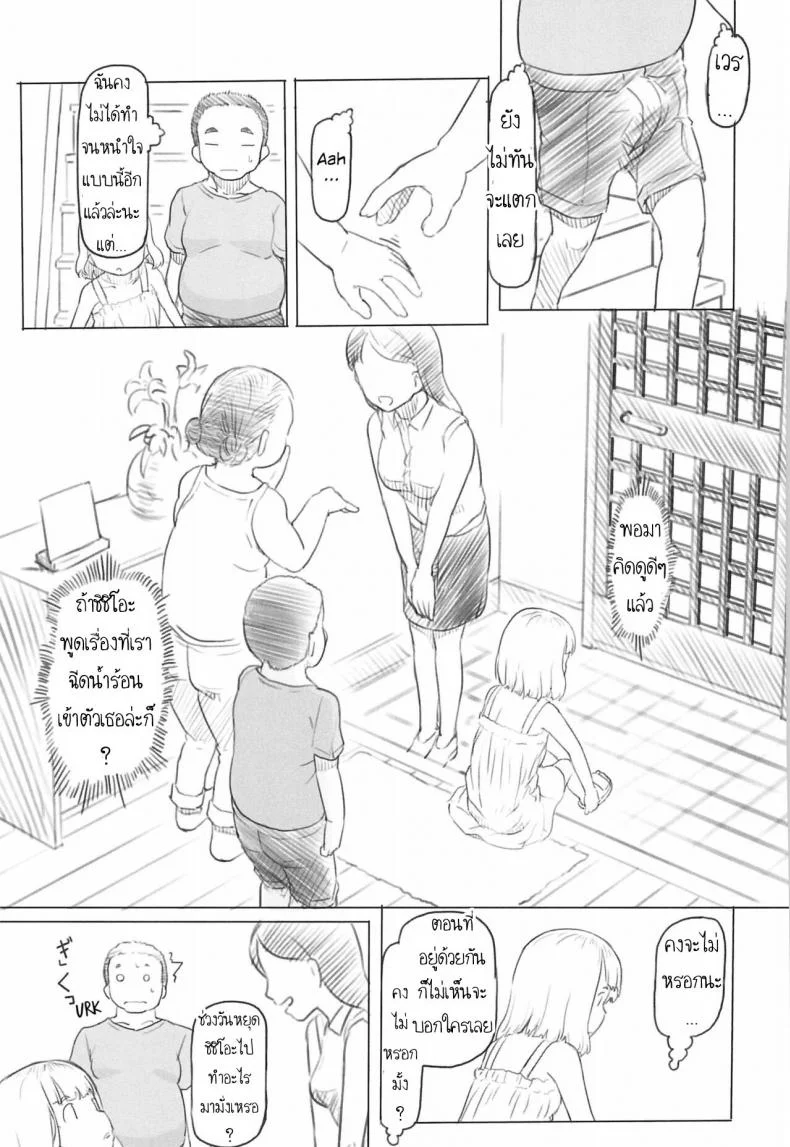 ใช้เพื่อนเป็นจิ๋มกระป๋อง (COMITIA130) [Kuromahou Kenkyuujo (Nukaji)] Chishou no Ko o Onaho ni Suruใช้เพื่อนเป็นจิ๋มกระป๋อง 2 หน้า 32