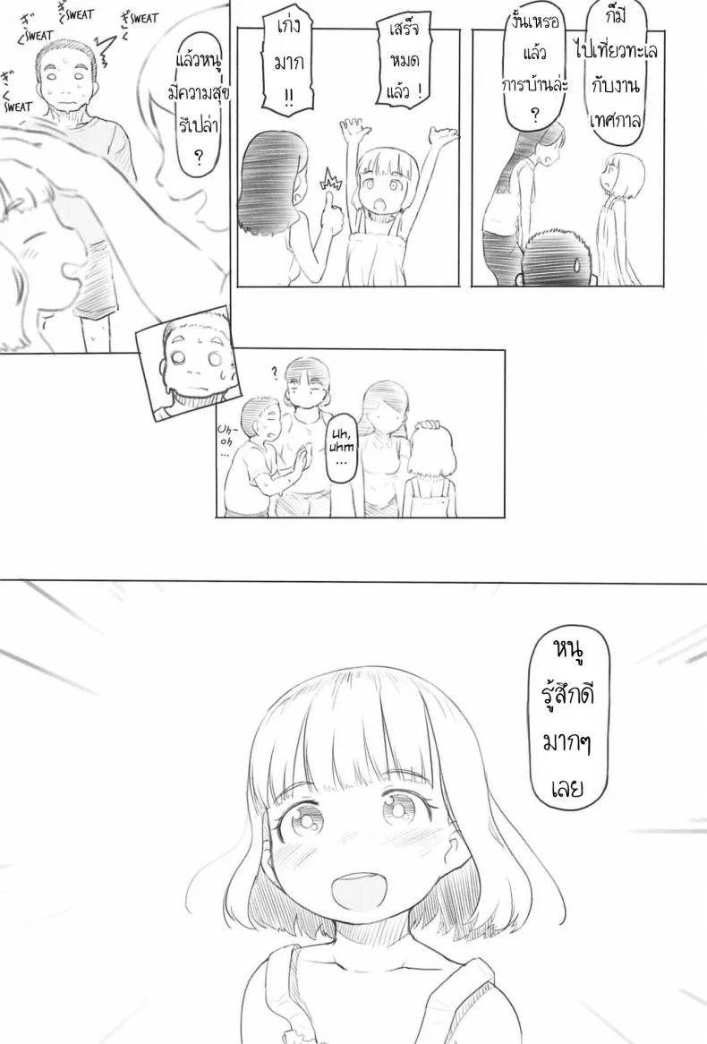 ใช้เพื่อนเป็นจิ๋มกระป๋อง (COMITIA130) [Kuromahou Kenkyuujo (Nukaji)] Chishou no Ko o Onaho ni Suruใช้เพื่อนเป็นจิ๋มกระป๋อง 2 หน้า 33