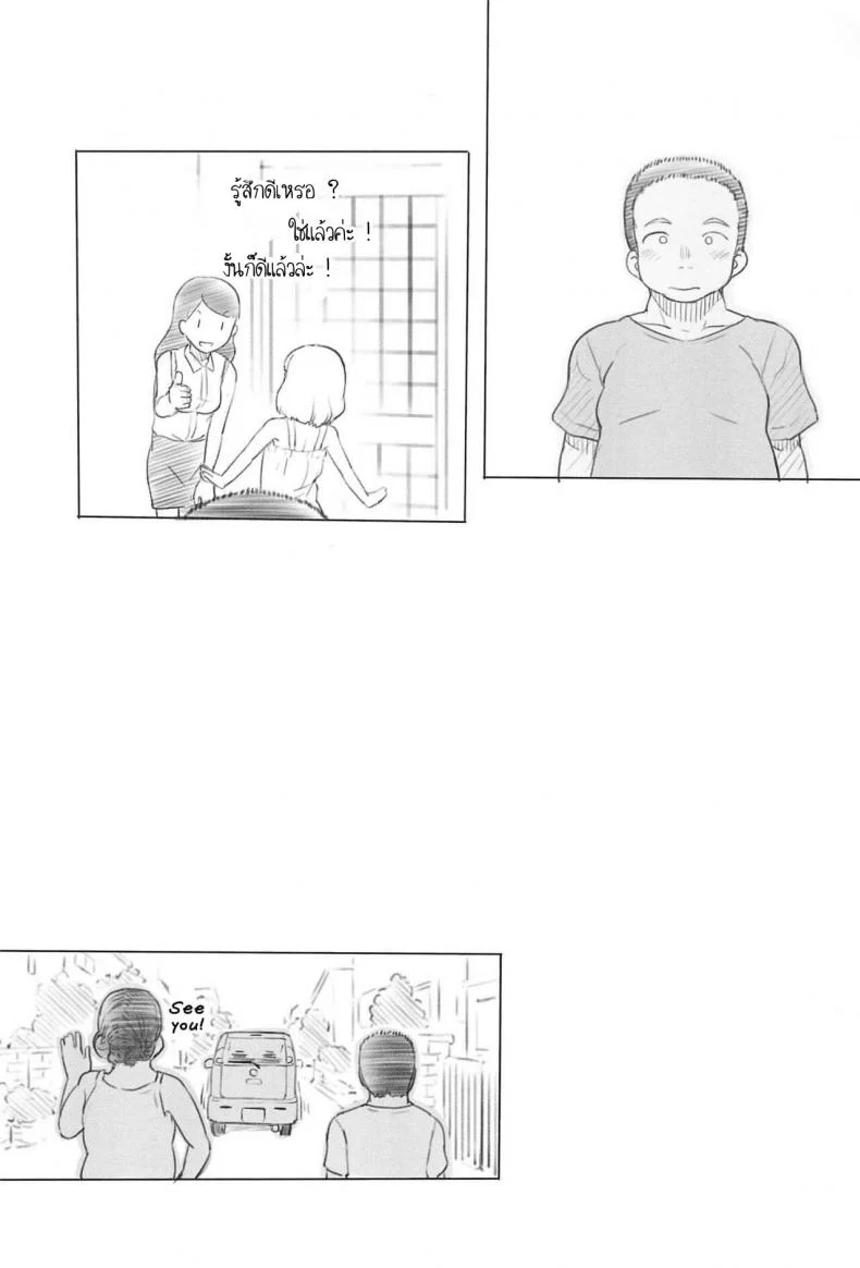 ใช้เพื่อนเป็นจิ๋มกระป๋อง (COMITIA130) [Kuromahou Kenkyuujo (Nukaji)] Chishou no Ko o Onaho ni Suruใช้เพื่อนเป็นจิ๋มกระป๋อง 2 หน้า 34