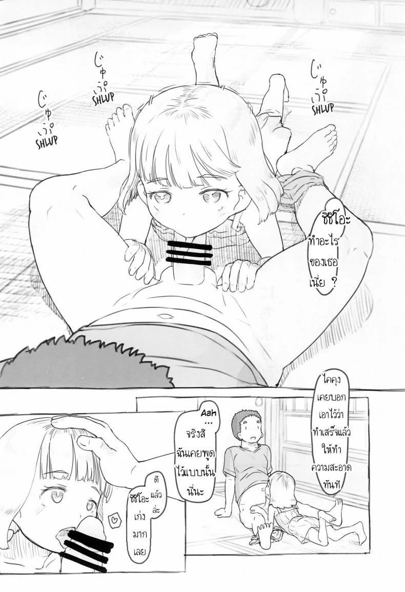 ใช้เพื่อนเป็นจิ๋มกระป๋อง (COMITIA130) [Kuromahou Kenkyuujo (Nukaji)] Chishou no Ko o Onaho ni Suruใช้เพื่อนเป็นจิ๋มกระป๋อง 3 หน้า 6