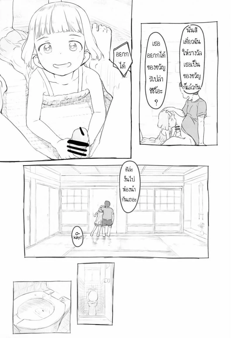 ใช้เพื่อนเป็นจิ๋มกระป๋อง (COMITIA130) [Kuromahou Kenkyuujo (Nukaji)] Chishou no Ko o Onaho ni Suruใช้เพื่อนเป็นจิ๋มกระป๋อง 3 หน้า 7