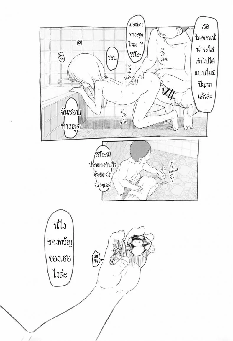 ใช้เพื่อนเป็นจิ๋มกระป๋อง (COMITIA130) [Kuromahou Kenkyuujo (Nukaji)] Chishou no Ko o Onaho ni Suruใช้เพื่อนเป็นจิ๋มกระป๋อง 3 หน้า 9