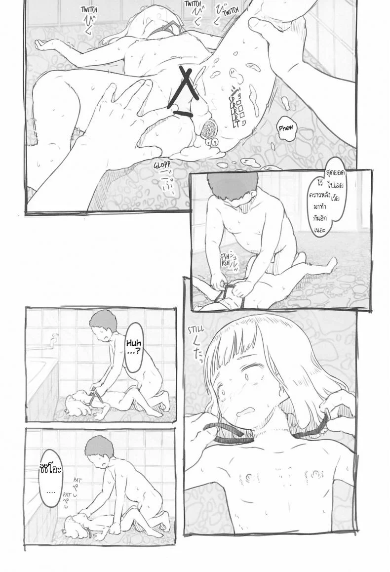 ใช้เพื่อนเป็นจิ๋มกระป๋อง (COMITIA130) [Kuromahou Kenkyuujo (Nukaji)] Chishou no Ko o Onaho ni Suruใช้เพื่อนเป็นจิ๋มกระป๋อง 3 หน้า 16