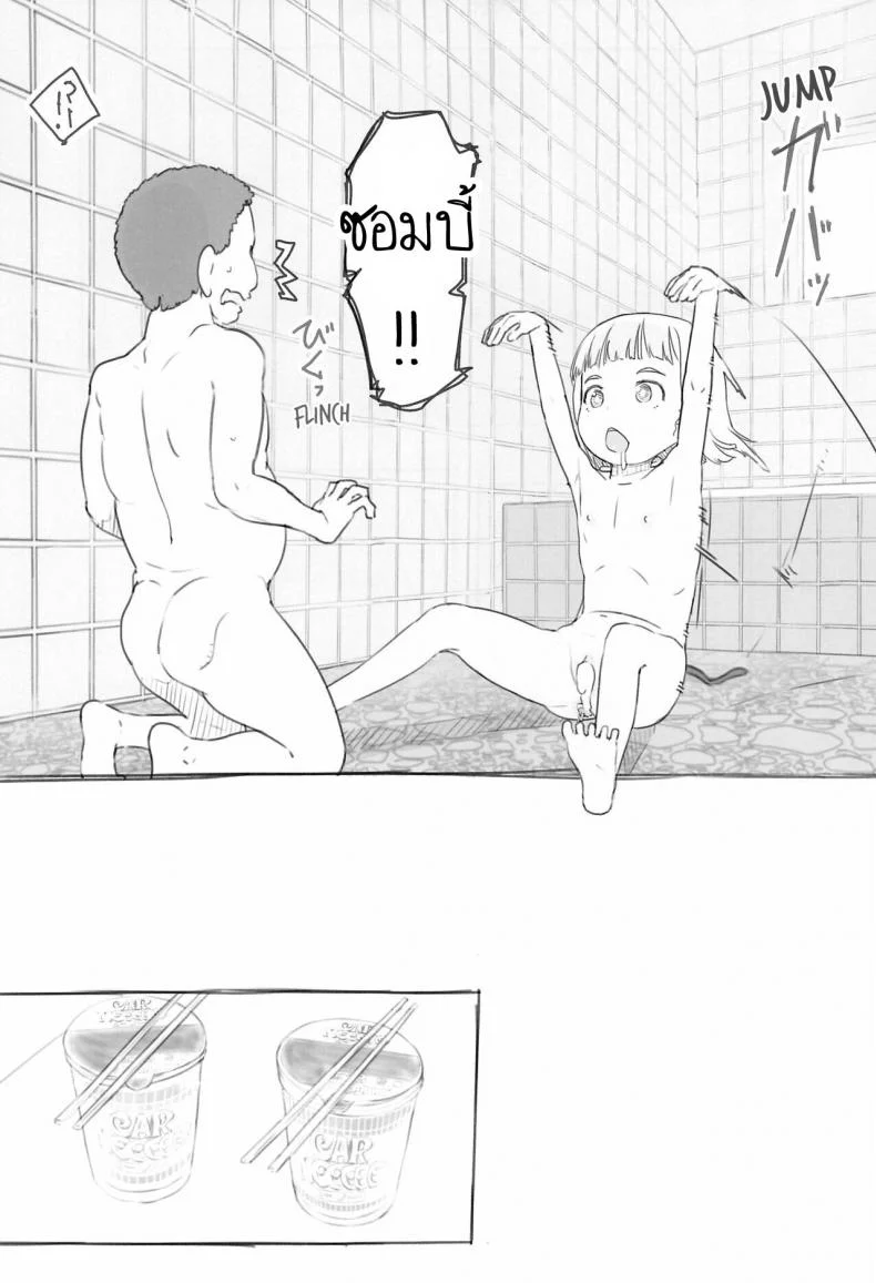 ใช้เพื่อนเป็นจิ๋มกระป๋อง (COMITIA130) [Kuromahou Kenkyuujo (Nukaji)] Chishou no Ko o Onaho ni Suruใช้เพื่อนเป็นจิ๋มกระป๋อง 3 หน้า 17