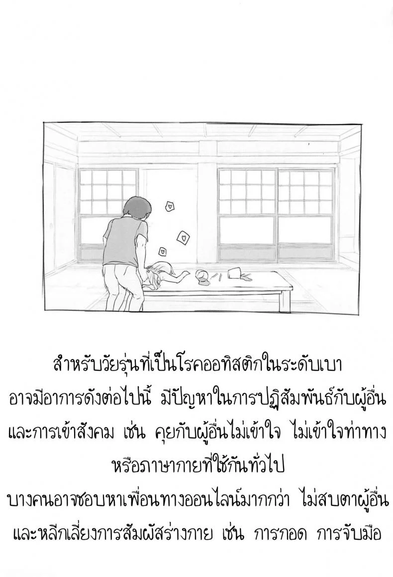 ใช้เพื่อนเป็นจิ๋มกระป๋อง (COMITIA130) [Kuromahou Kenkyuujo (Nukaji)] Chishou no Ko o Onaho ni Suruใช้เพื่อนเป็นจิ๋มกระป๋อง 3 หน้า 19