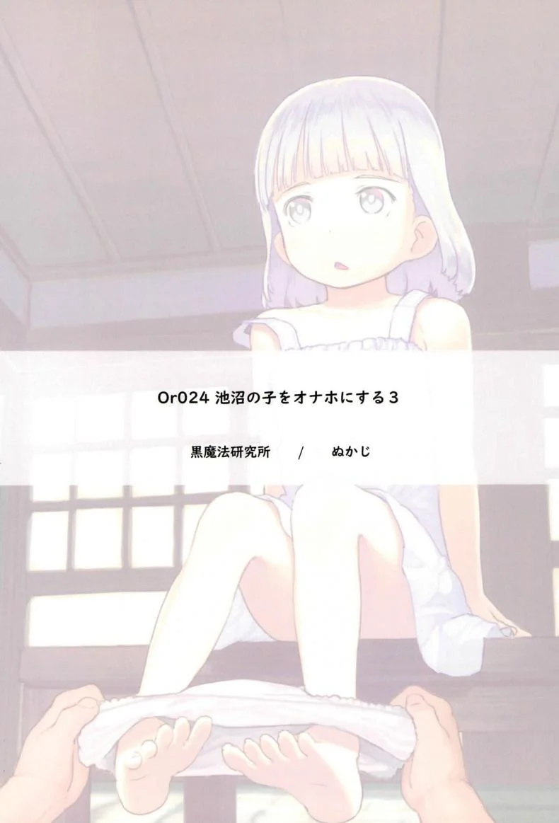 ใช้เพื่อนเป็นจิ๋มกระป๋อง (COMITIA130) [Kuromahou Kenkyuujo (Nukaji)] Chishou no Ko o Onaho ni Suruใช้เพื่อนเป็นจิ๋มกระป๋อง 3 หน้า 21