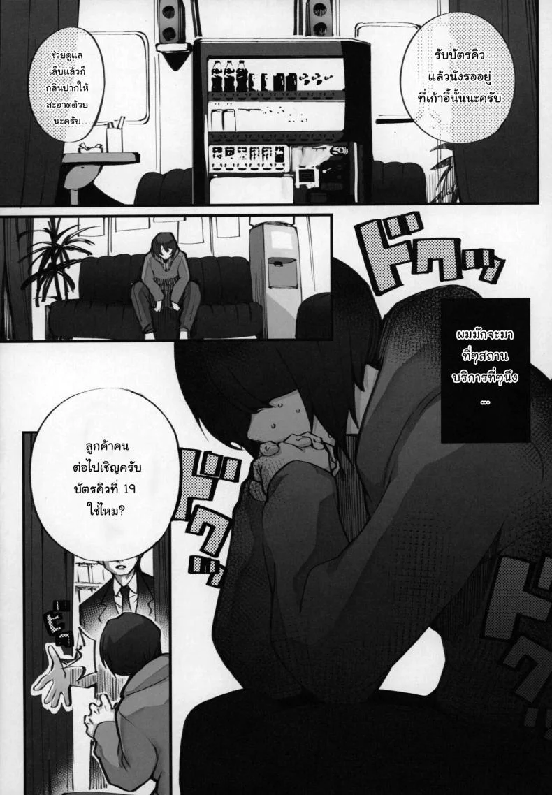 อย่ามาที่นี่บ่อยนักสิ (C104) [Armadillo (Renji, Daiji)] Boku no Deatta Risou no Chijo wa Kanojo no Hahaoya (36) Deshita หน้า 4