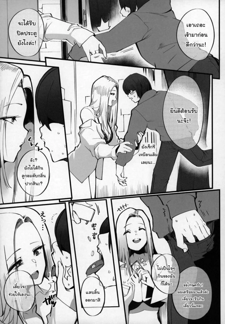 อย่ามาที่นี่บ่อยนักสิ (C104) [Armadillo (Renji, Daiji)] Boku no Deatta Risou no Chijo wa Kanojo no Hahaoya (36) Deshita หน้า 6