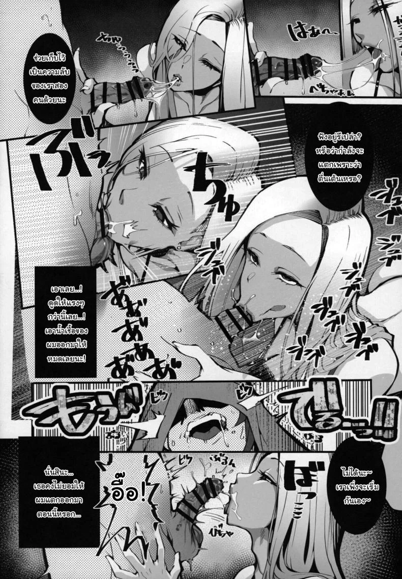 อย่ามาที่นี่บ่อยนักสิ (C104) [Armadillo (Renji, Daiji)] Boku no Deatta Risou no Chijo wa Kanojo no Hahaoya (36) Deshita หน้า 12