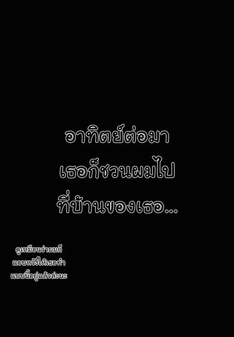 อย่ามาที่นี่บ่อยนักสิ (C104) [Armadillo (Renji, Daiji)] Boku no Deatta Risou no Chijo wa Kanojo no Hahaoya (36) Deshita หน้า 24