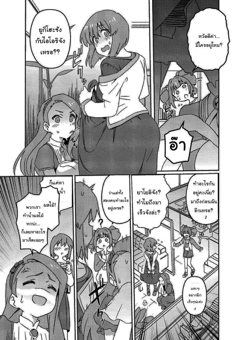 จะได้ไม่ต้องแข็งอีกยังไงล่ะ [Suimitsutou Koubou (Momo no Suidousui)] Yuki Chinpo Futanari Yukiho no Nioi de Yayoi ga Trip shichau Hon (THE iDOLMASTER) หน้า 4