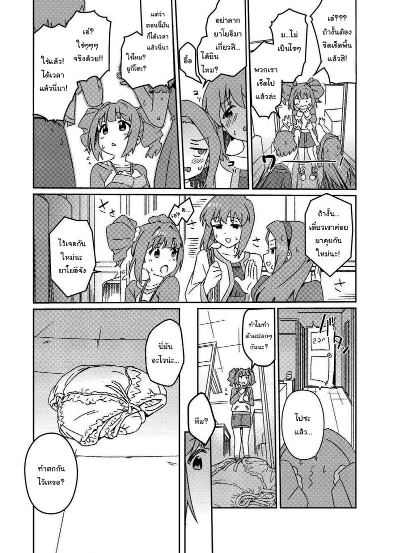 จะได้ไม่ต้องแข็งอีกยังไงล่ะ [Suimitsutou Koubou (Momo no Suidousui)] Yuki Chinpo Futanari Yukiho no Nioi de Yayoi ga Trip shichau Hon (THE iDOLMASTER) หน้า 5