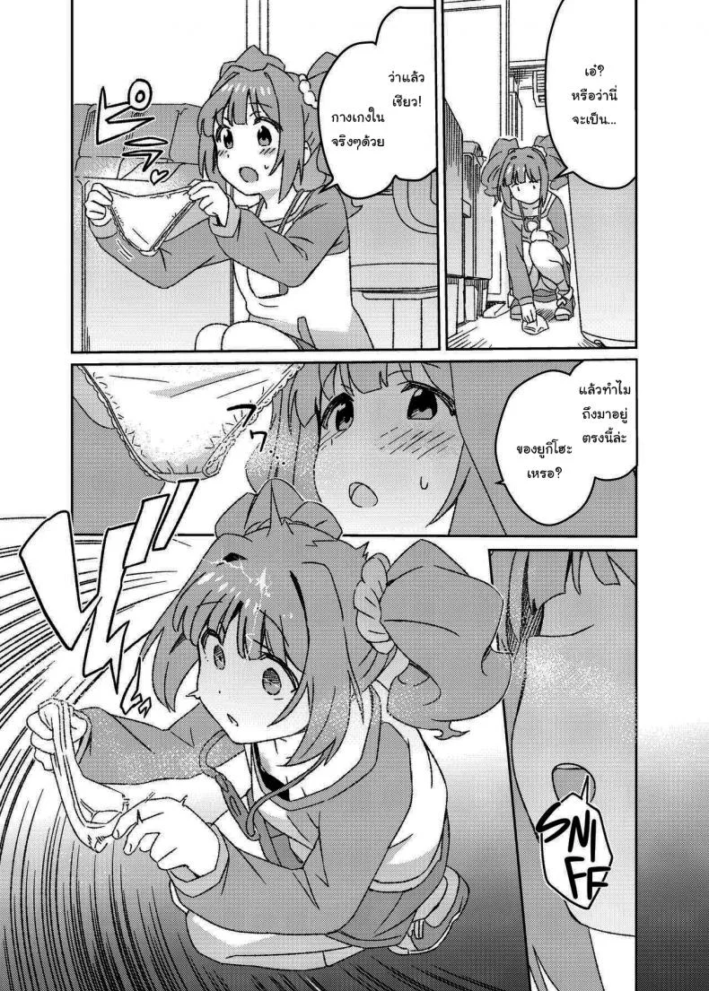 จะได้ไม่ต้องแข็งอีกยังไงล่ะ [Suimitsutou Koubou (Momo no Suidousui)] Yuki Chinpo Futanari Yukiho no Nioi de Yayoi ga Trip shichau Hon (THE iDOLMASTER) หน้า 6