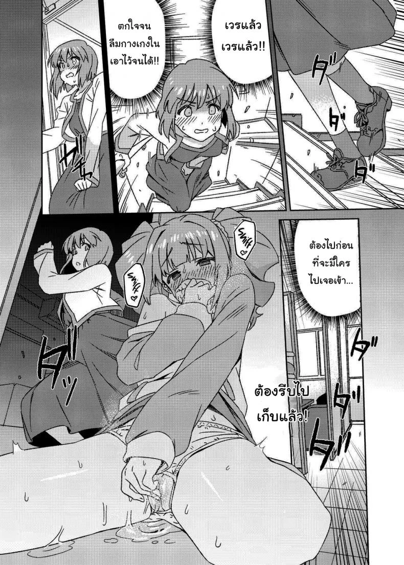 จะได้ไม่ต้องแข็งอีกยังไงล่ะ [Suimitsutou Koubou (Momo no Suidousui)] Yuki Chinpo Futanari Yukiho no Nioi de Yayoi ga Trip shichau Hon (THE iDOLMASTER) หน้า 8