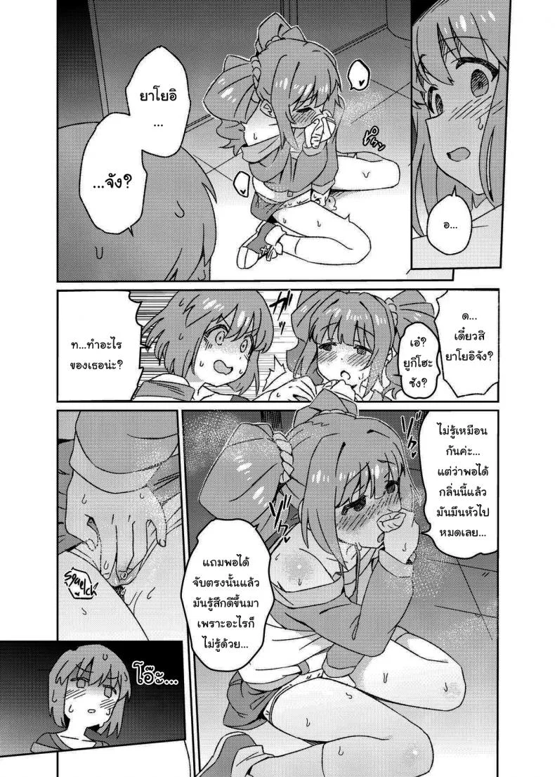 จะได้ไม่ต้องแข็งอีกยังไงล่ะ [Suimitsutou Koubou (Momo no Suidousui)] Yuki Chinpo Futanari Yukiho no Nioi de Yayoi ga Trip shichau Hon (THE iDOLMASTER) หน้า 9