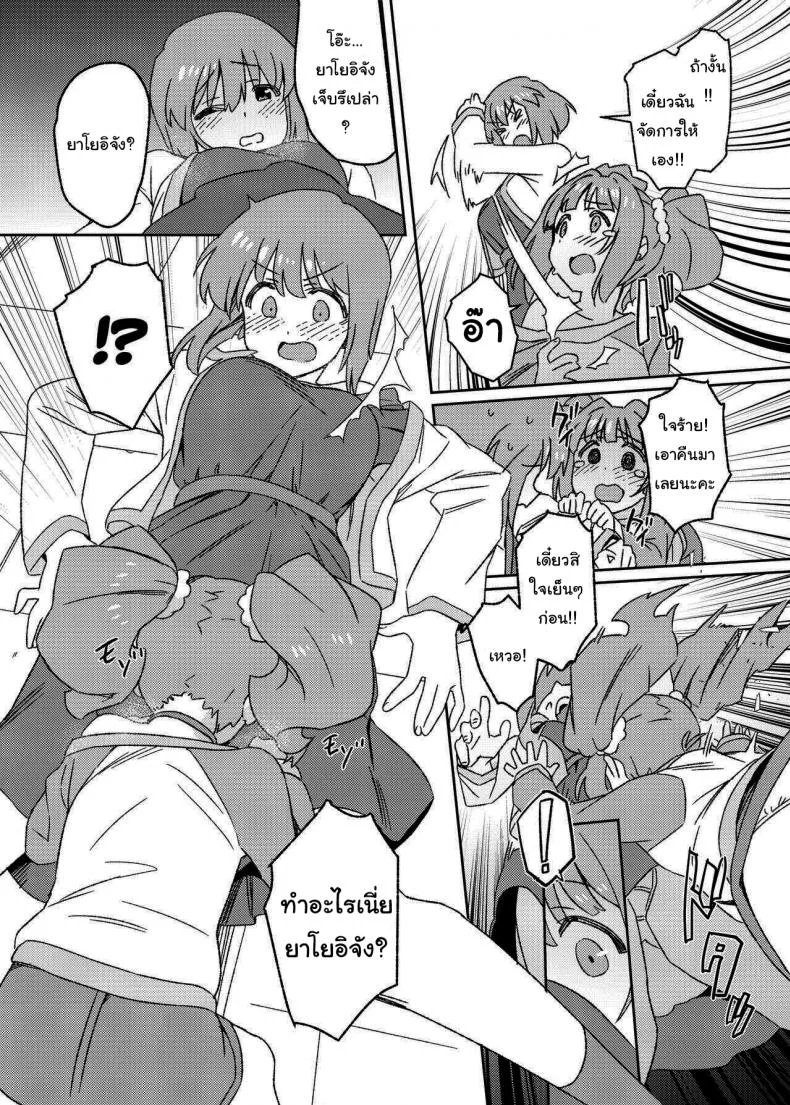 จะได้ไม่ต้องแข็งอีกยังไงล่ะ [Suimitsutou Koubou (Momo no Suidousui)] Yuki Chinpo Futanari Yukiho no Nioi de Yayoi ga Trip shichau Hon (THE iDOLMASTER) หน้า 10